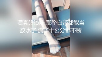 ☆★11月最新推特顶级绿帽长腿翘臀骚妇刷锅第一人【家有娇妻】私拍，户外露出约单男3P4P道具双通，场面炸裂相当开放 (3)