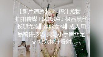 女神嫩妹足交控必备》最新VIP群福利流出，清纯极品小姐姐推特女菩萨【丸丸子】私拍，高质量丝袜玉足推油足交精射[3730MB]