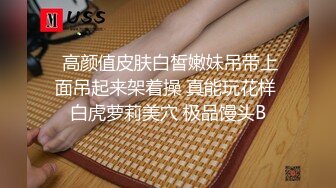  极品淫荡母狗双操学生妹与淫荡人妻啪啪性爱私拍流出 清纯与成熟的肉体终极挑战