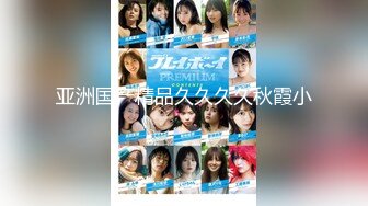 【新速片遞】 大奶肥臀销魂熟女，揉奶熙逼，裸舞跳，裤子一脱，等你来撩~ 