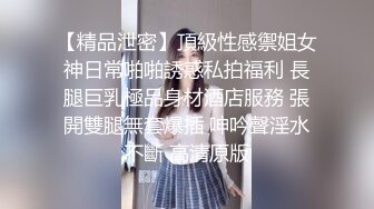 洛杉矶华人高颜值情侣性爱流出【茉莉】