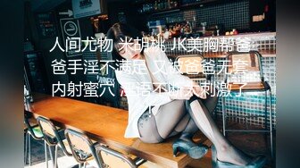 白皙可爱的女友女上位给男友打飞机，情趣椅子女上位