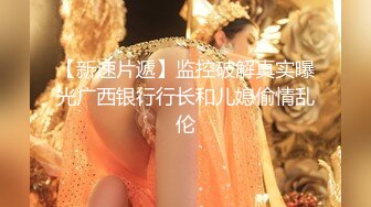 牛奶哥和朋友的美乳老婆酒店开房普通话对白清晰无水印完整版