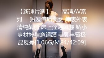 3200元约啪短发气质外围女,屁股挺翘,舔逼摸奶,女上位,侧插,后入,趴她翘臀上后入内射.国语