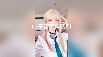 ✿【抖音巨乳】李雅 最新 出租车司机雨夜下药迷J，肆意玩弄