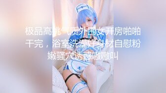 秀人网风吟鸟唱极品靓模星女郎【乔依琳】唯一啪啪私拍流出 被四眼金主在老板椅上捆绑吸奶舌吻舔逼口交后入