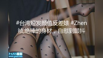  榨精少女不良忍7-9高挑长腿萝莉全身粉嫩，挺瘦的但是奶子还挺大像刚发育好