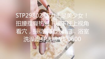 【妹妹小希4】牛逼了兄弟们！小希洗澡不关门，真的扛不住啊