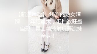 美女模特 SM互动的!