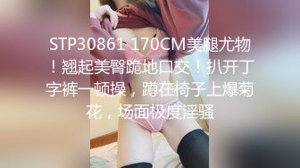 STP17822 极品萝莉靓妹『大二学妹』荣耀归来 爆裂黑丝 让外卖小哥吃粒伟哥操她 头型气质都变了 还是喜欢被内射啊