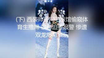 《最新购买超强乱L无水全套》海角不良学生大神【恋母少年】想妈打飞机射妈内裤上偸窥妈自慰一步步到进入妈妈身体102P 6V