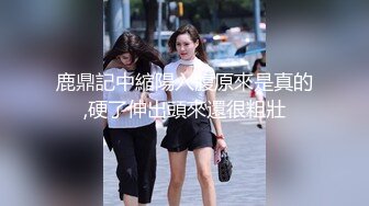 【清纯又甜美9分颜值外围美女】看小伙挺帅愿意接吻，性感肉丝骑在身材调情，喜欢你穿上衬衣操，极品肥穴正入爆操