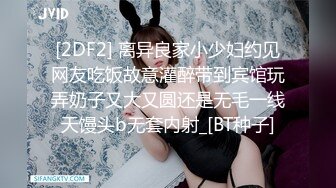 [2DF2] 离异良家小少妇约见网友吃饭故意灌醉带到宾馆玩弄奶子又大又圆还是无毛一线天馒头b无套内射_[BT种子]