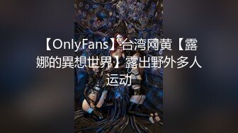 大多数女人把她操爽了，再离谱要求都答应【完整版12分钟已上传简 介】