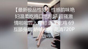 ❤️极品反差婊❤️约艹极品校花妹子，先舔逼，后艹逼，各种招式来一遍，让她爽翻天！