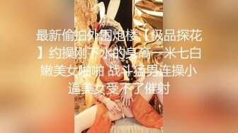 极品大圈妹子性感包臀裙大长腿坐身上摩擦揉捏奶子美臀上下套弄