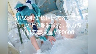 【新片速遞】 清纯系天花板！极品美少女！情趣耳朵超甜美，炮友掏出屌足交，脱下睡裤掰穴，第一视角操无毛小穴