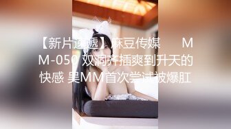 【最新女神流出】OnlyFans极品气质美女与男友啪啪漏出私拍 爆操极品身材女神干出白浆 (1)