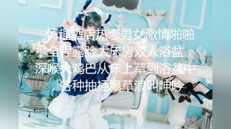 《极品小女神唯美性爱》几十万粉OnlyFans清纯萝莉网红嫩妹【蒸包】订阅福利~丰满双峰白皙粉嫩无毛啪啪口爆撸点满满