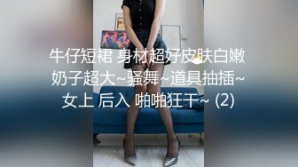 ❤️顶级身材反差网红！卖原味又好色喜欢露出的推特女神【奶球喵喵】付费私拍，步行街商场人前极限露出，被四眼主人调教啪啪