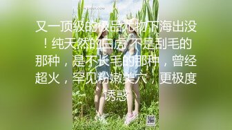 【重磅】黄X超顶级模特【小泽】户外露出，草丛中脱光自慰，超清画质看淫液流出！