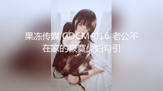 STP33350 模特身材新人大眼女神，全裸自慰揉奶子，原生態逼毛，掰穴特寫白帶流出