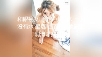 【杏吧】不安分的少妇.一杆三洞