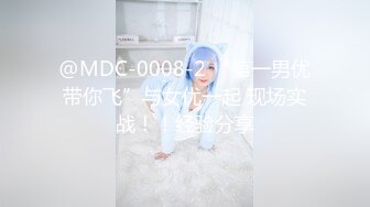 【新片速遞】巨乳制服女秘书，奶子好漂亮，软软QQ滴，纱发上自摸发骚：哥哥想插进来吗！