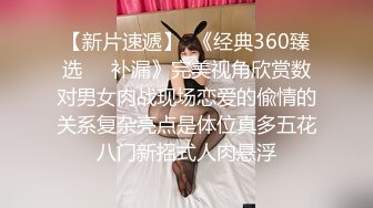 麻豆女神乱爱系列MSD-142《巨根抽插俄罗斯小只马》无套插入白虎美鲍 高清1080P原版首发