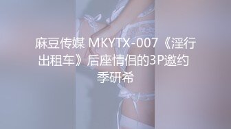 天美传媒 TMW43 逃学少女带回家 叔叔教你转大人 边玩游戏别被操 玖玖