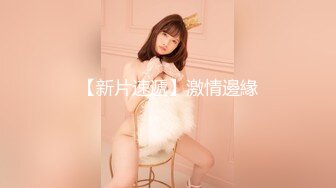 【人气❤️美少女】萝莉小奈✿ 91大神的嫩萝玩物 发情时刻内裤都不穿 白丝翘臀待肏 大屌疾速抽刺泛浆极爽榨射