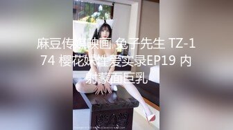 【绿帽淫妻❤️性爱狂】极品淫乱夫妻『小肥羊不是羊』最强性爱私拍 绿帽老公开发娇妻勾引前男友 卖淫3P蒙眼换人做爱 (3)