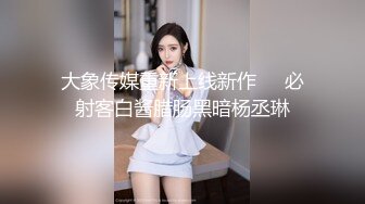 捆绑可爱妹射她脸上