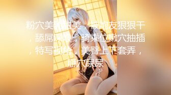 【新片速遞】 ⚡性感骚货小母狗【TTTT】人妻妓女多P调教，母狗就是给大鸡吧随便使用的肉便器 超极品身材反差尤物 唯美刺激