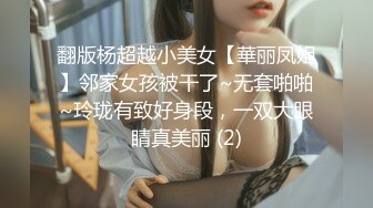 推荐按F进入坦克【麻花酱】COS柊舞缇娜,巨乳白虎露阴唇