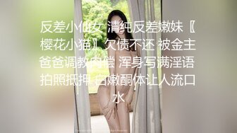 22岁，兼职学生妹，女仆装，近景调情啪啪，嫩乳直逼镜头，精彩劲爆撸管佳作