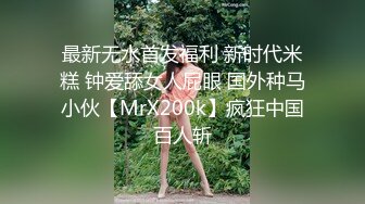 【新速片遞】   极品媚黑骚婊❤️顶级绿帽大神『KANOCOXX』魅黑小骚货，沉迷黑鬼的大屌 小巧的身材被大老黑肉棒直接捅到子宫了2