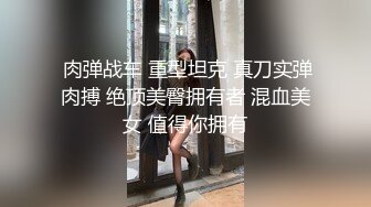 海角泡良大神灌醉美女邻居美女邻居扭着屁股勾引我操逼，窗台操完又去车库操