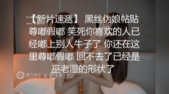 十一月新流出精品厕拍 酒吧女厕全景高清偷拍小姐嘘嘘 眼镜男掏出酒吧强行让女朋友帮他整几口