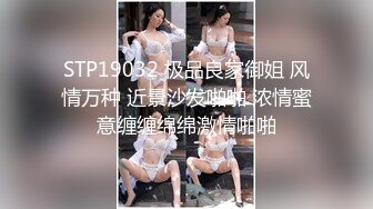 ❤️重磅炸弹！OF巨乳肥臀肉感十足高颜值网红Coser可萌可御网黄女神【含羞的心】订阅私拍视图福利