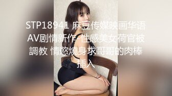 STP32456 果冻传媒 91KCM142 日租套房的榨精按摩服务 李娜娜