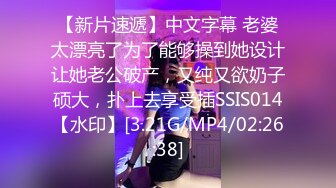 专找阿姨玩 今晚约了个年轻短裙小姐姐  舌吻JB磨穴调情扶屁股后入