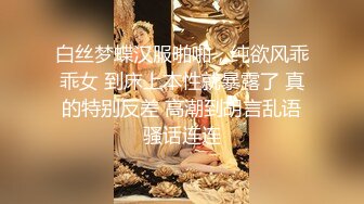 极品反差淫婊！OF火爆NTR顶级绿帽骚妻【牛奶巧克力】最新私拍，参加淫乱俱乐部品味各种猛男3P乱交 (27)