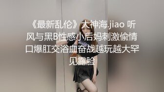 哈尔滨小姐姐开心摸小比比啦