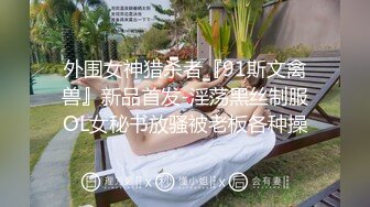 高颜大奶黑丝美女吃鸡啪啪 上位骑乘被大鸡吧猛哥哥操的呻吟不停 奶子哗哗