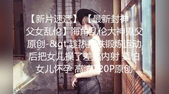 自录无水淫乱群啪【黑白配大乱斗】变态黑鬼和嫩妹大乱交性感嫩妹多P淫乱【40V】 (4)