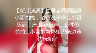 专约少女萝莉大神『唐伯虎』 美女幼师性寂寞爬上了我的床 情趣黑丝怼着操内射，模特身材直接把她干到高潮