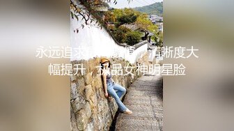 【AI换脸视频】郑秀晶[Krystal]潮湿的连裤袜 强暴女秘书 干3次