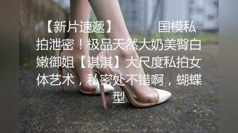 STP23305 说话嗲嗲马尾辫小妹，半脱下黑丝扣穴调情，翘起屁股手指猛捅，大屁股骑坐娇喘好听