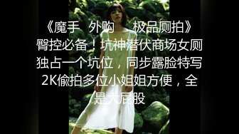 大胆情侣电影院看电影时中途出来到洗手间啪啪,干的美女淫叫不止说：你快点